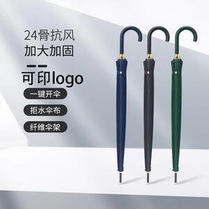 24骨弯钩长柄雨伞男士加大号家用加厚加固结实防风暴雨专用伞定制