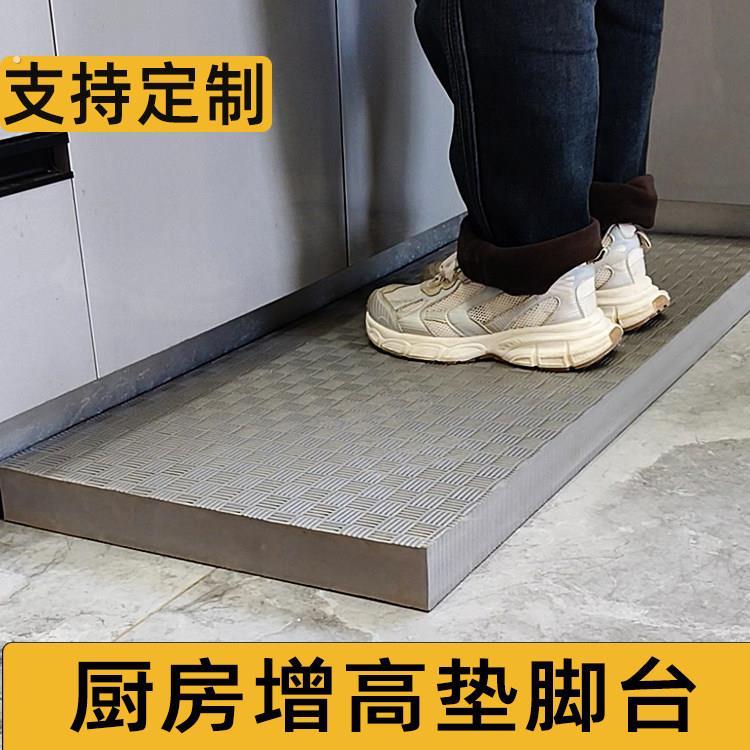 定制厨房增高垫脚台脚踏板凳提高炒菜方便升高地垫防水防滑浴室垫