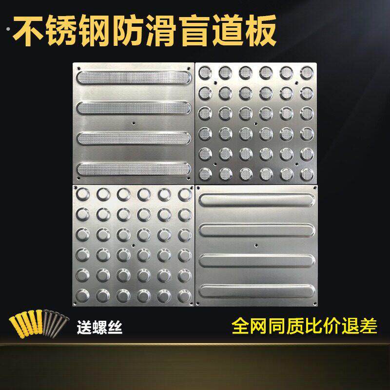 厂家新款新款雕铣防滑不锈钢盲道板机场防滑盲道条盲道钉地铁凤梨