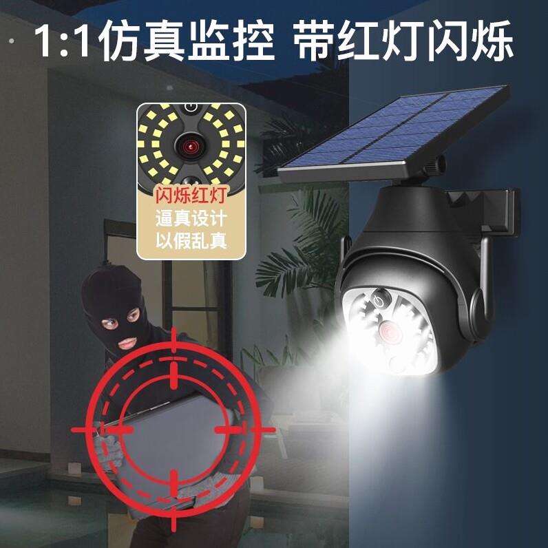 太阳能不插电灯仿真监控灯假摄像头户外人体感应壁灯防水路灯壁灯