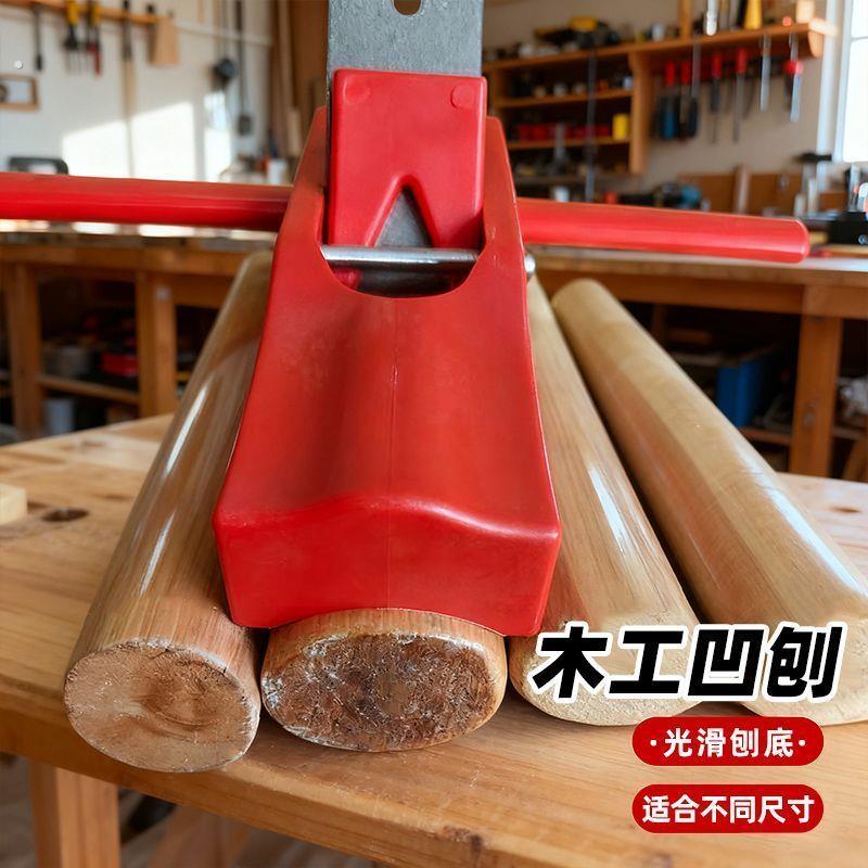 外圆刨圆木刨木工凹刨圆机刨木棍内圆刨半圆刨鸟刨修边刨子一字刨