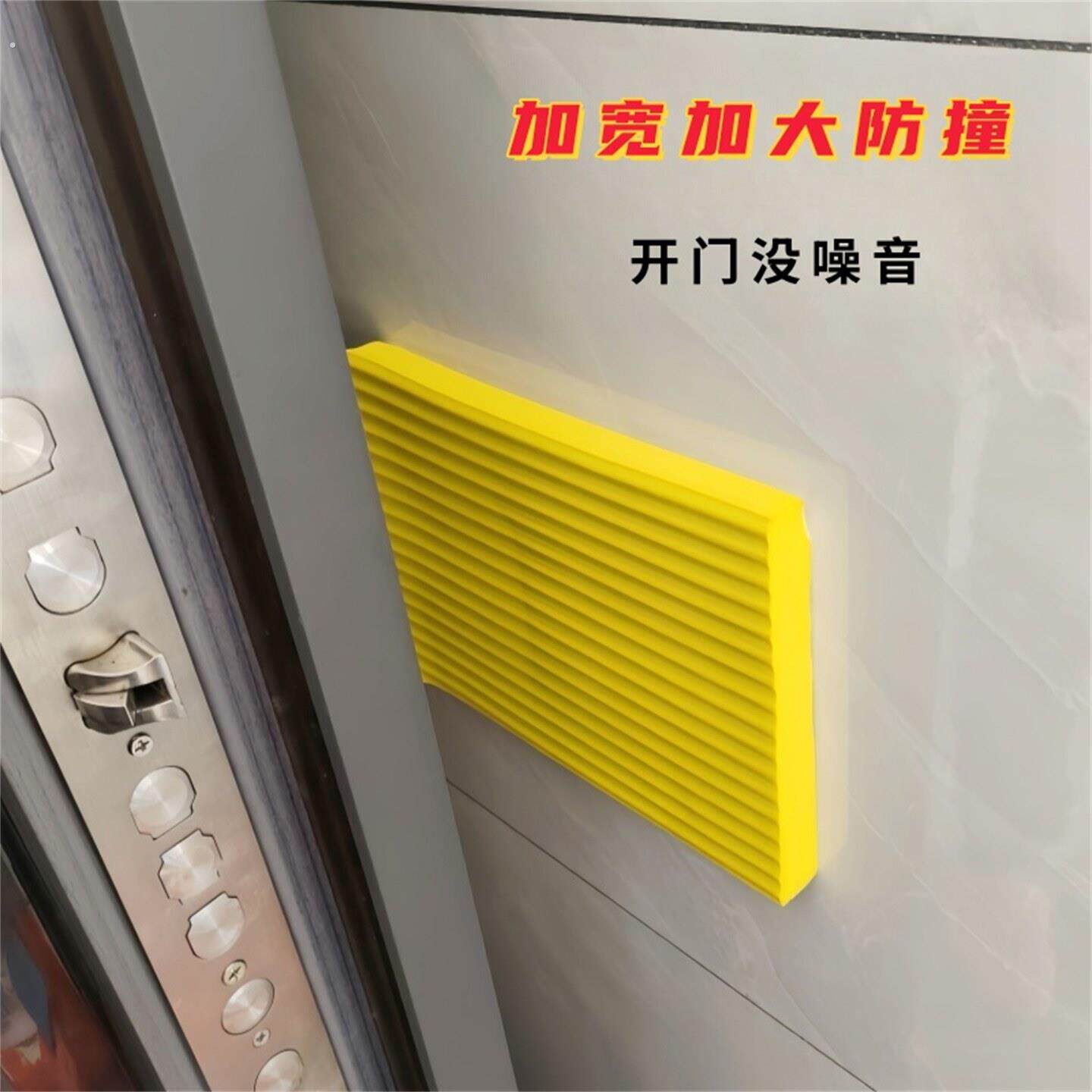入户门防撞神器门把手撞贴门后防碰器墙面缓冲智能锁开门挡静音垫