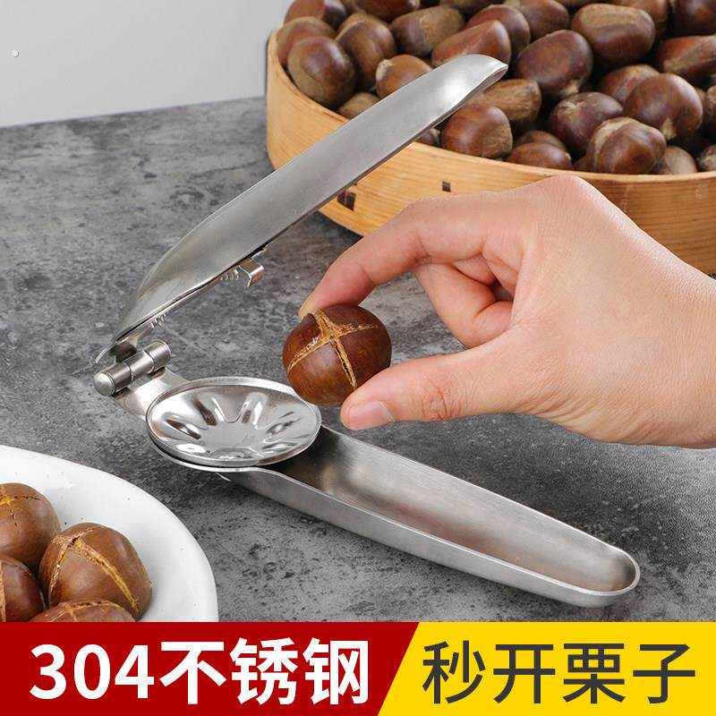 十字板栗开口器剥板栗去皮器栗子开壳工具家用栗子开口机剥壳机