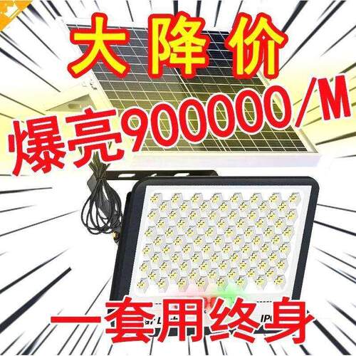 太阳能照明灯户外庭院灯太阳能灯家用投光灯农村大门口防水路灯