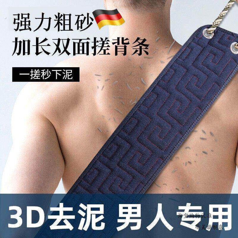 男士专用搓澡巾洗澡巾强力搓泥神器粗砂双面加长拉背条擦后背家用