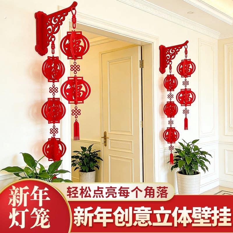 2026新年马年立体福字壁挂灯笼装饰挂件节庆乔迁新居室内氛围搬家