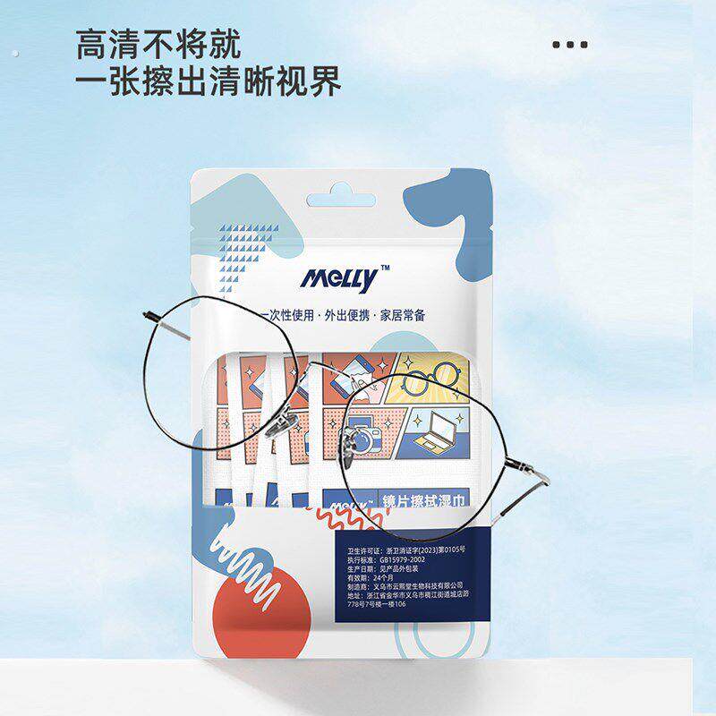 1000片眼镜湿巾防雾擦眼镜镜片清洁眼镜布擦拭镜头酒精有效手机用