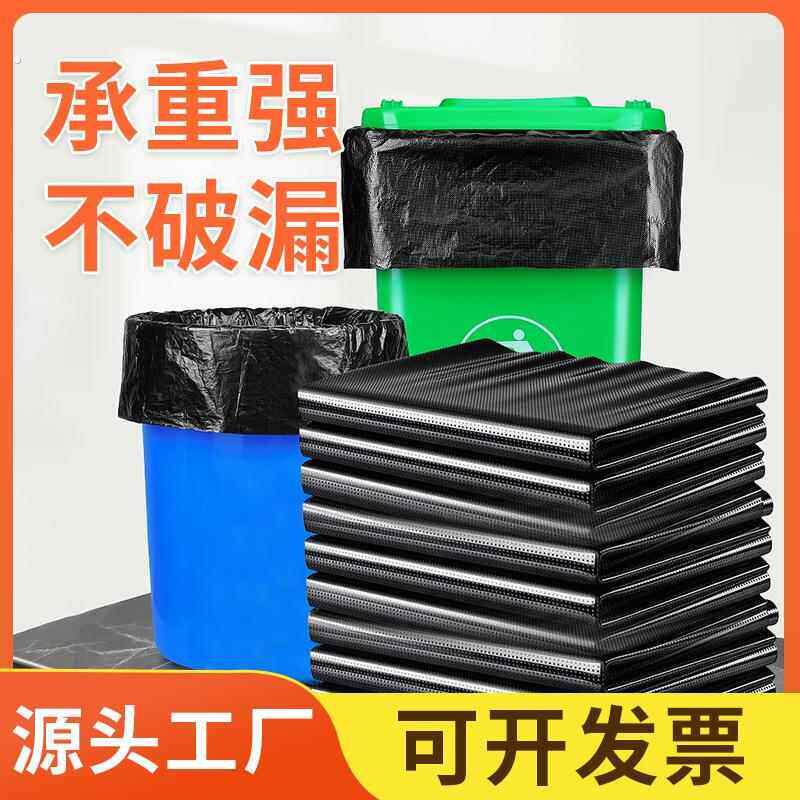 大垃圾桶环卫户外垃圾袋大号商用加厚黑色平口塑料袋宾馆酒店物业