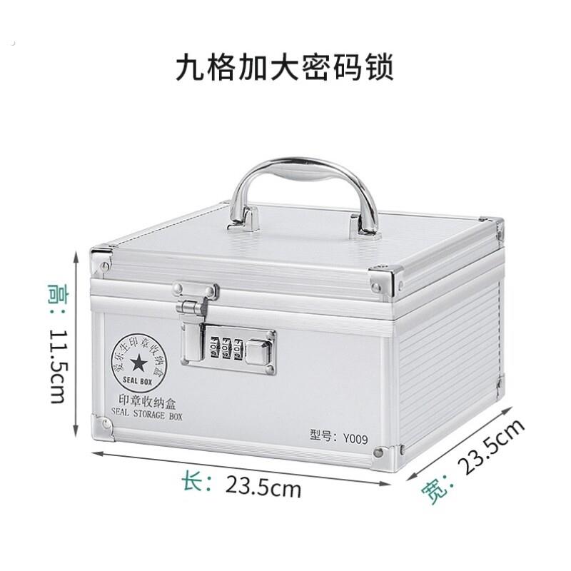 印章盒公章盒带密码锁公章印章盒子收纳印章箱带印泥装章印的盒子
