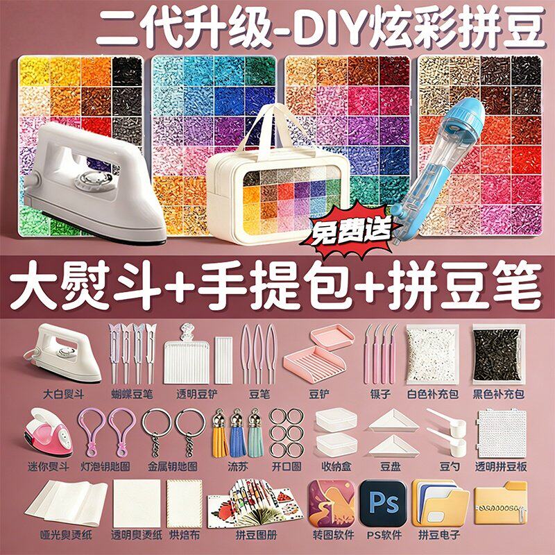 拼豆豆手工diy材料包全套MARD色号儿童套装女孩立体融合补充包8