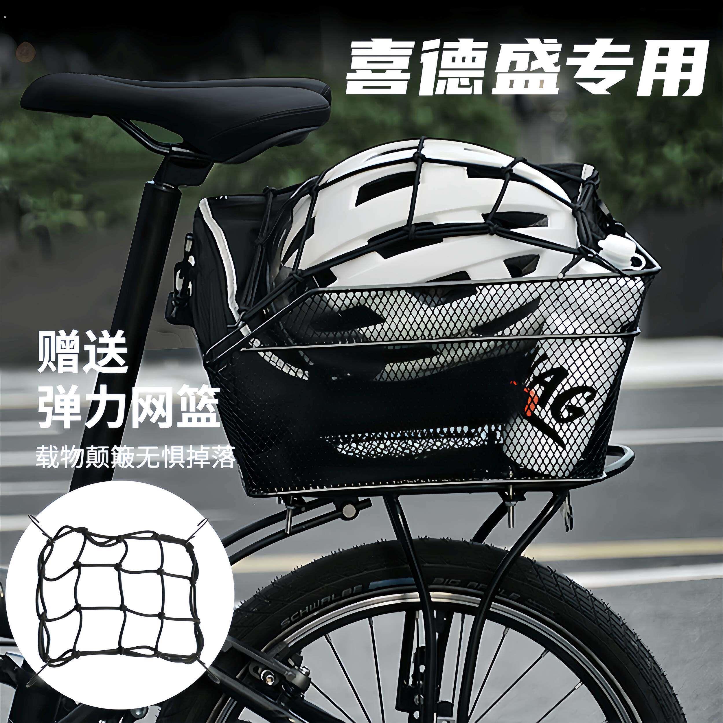 适用黑客350/380/500/700山地自行车后车筐后货架后置篮子