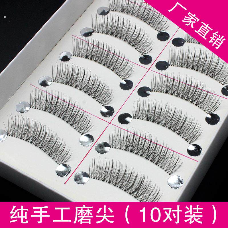 10对装 纯手工磨尖假睫毛  自然裸装 手工磨尖假眼睫毛