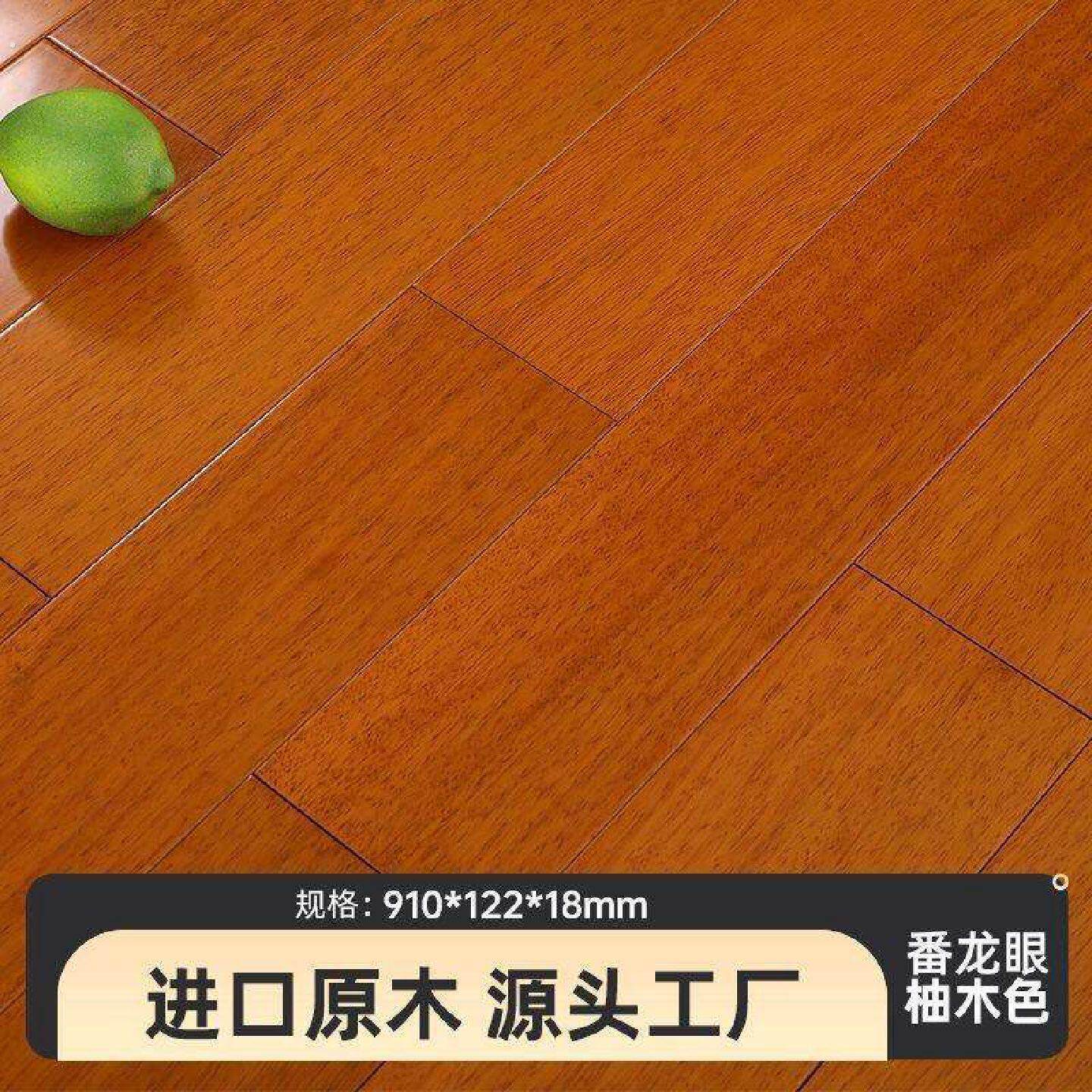 木地板实木原木番龙眼圆盘豆橡木地暖锁扣免龙骨家用耐磨地暖专用