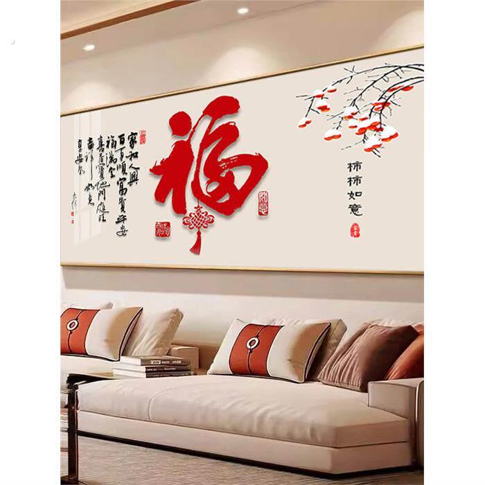百福图客厅挂画横幅红色新中式沙发背景墙装饰画福字喜庆家和壁画