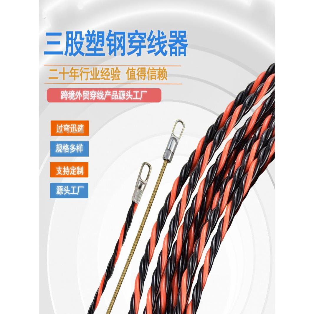 穿线神器万能拉线电工专用引线新款穿线器串线绳钢丝暗电线穿管器