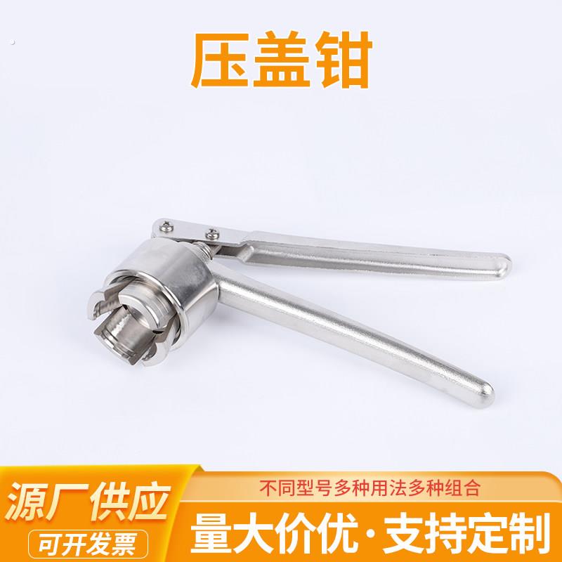 西林瓶压盖钳手动压盖器轧盖机不锈钢口服液输液瓶封口机20牙压盖