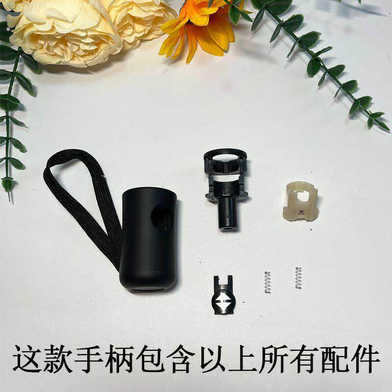 全自动伞勾蜂伞柄手柄维修把手伞头雨伞配件整套手柄方便安装