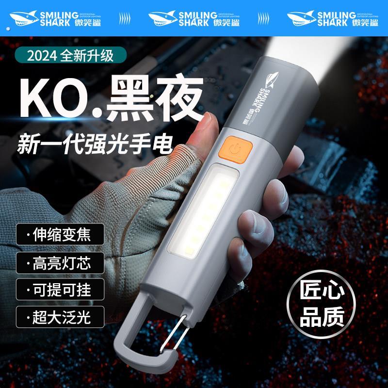 微笑鲨强光超亮手电筒户外挂钩小可携式充电式多功能露营灯耐用家