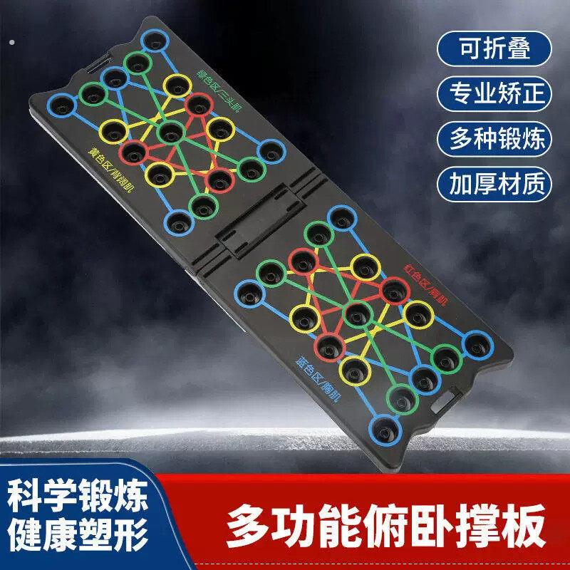 伏地挺身训练板多功能健身板练腹肌胸肌训练器扩胸伏地挺身辅助器