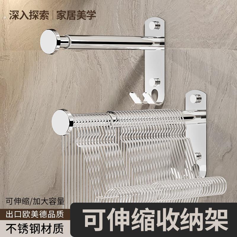 不锈钢衣架收纳架整理神器阳台免打孔挂钩多功能伸缩壁挂晾衣架子