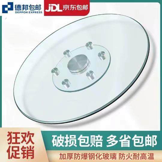 餐桌转盘钢化玻璃转盘圆桌上旋转盘酒店专用大圆桌玻璃旋转式圆盘