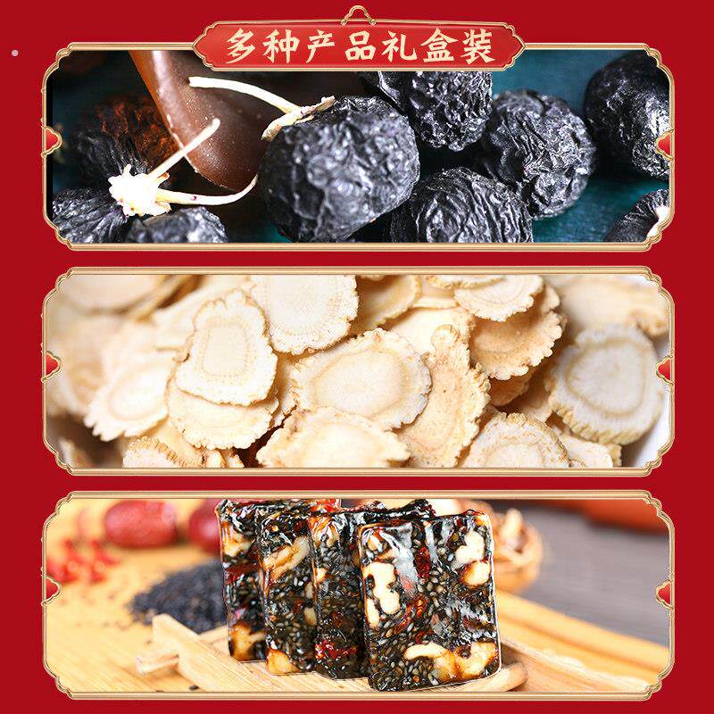 滋补品送长辈的实用礼物礼盒送礼母亲节送父母领导丈母娘中秋礼品