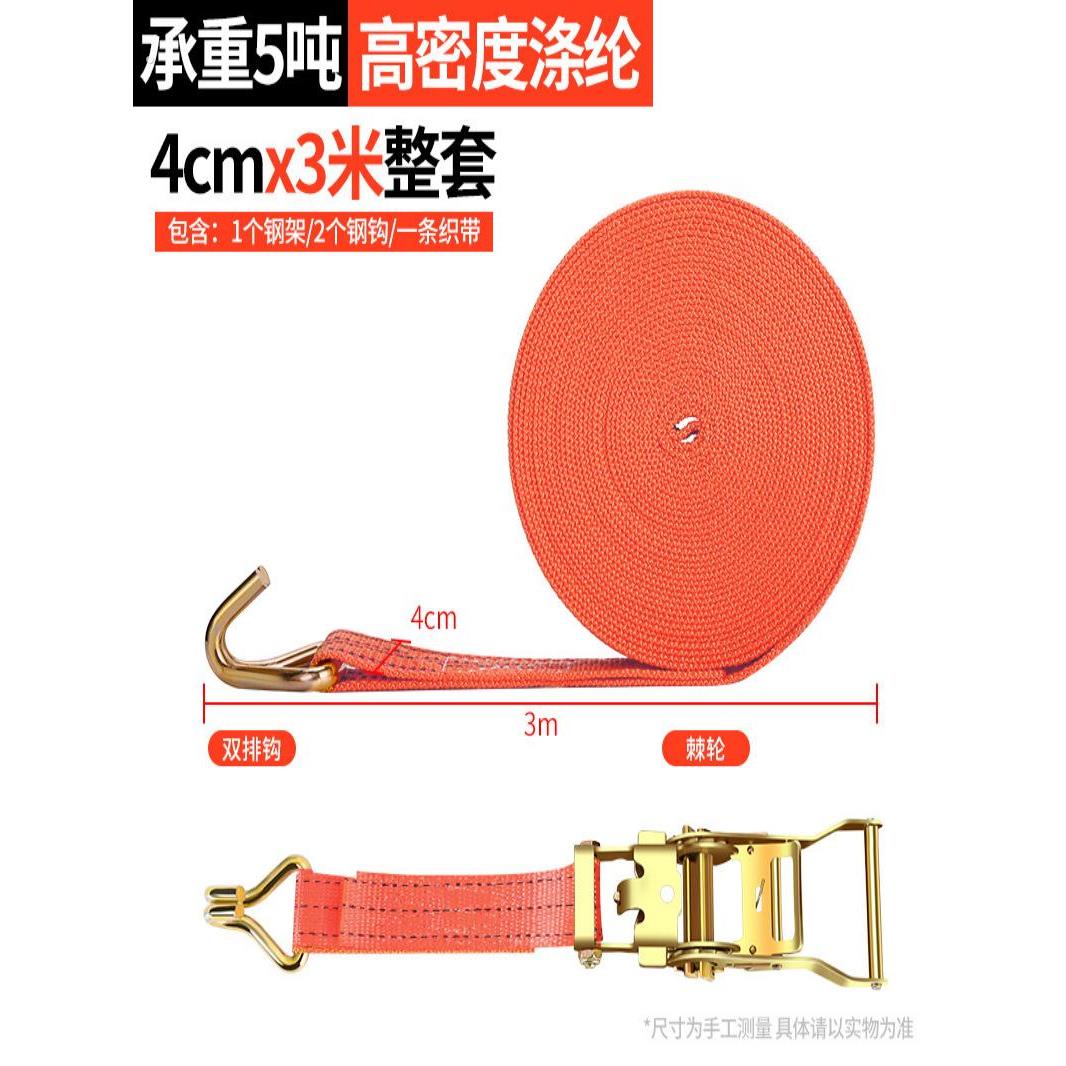 加厚紧绳器汽车集装箱固定捆绑带刹车绳带收紧器货物捆扎带货车用