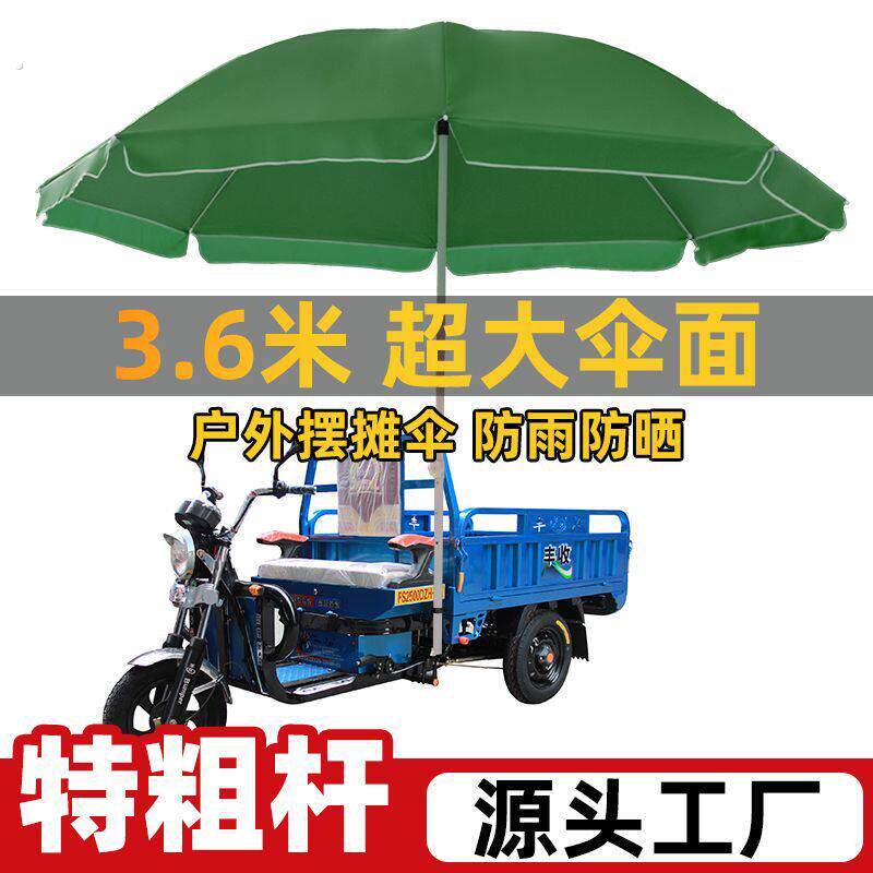 遮阳伞摆摊伞太阳伞大雨伞超大号户外商用广告伞印刷折叠圆伞