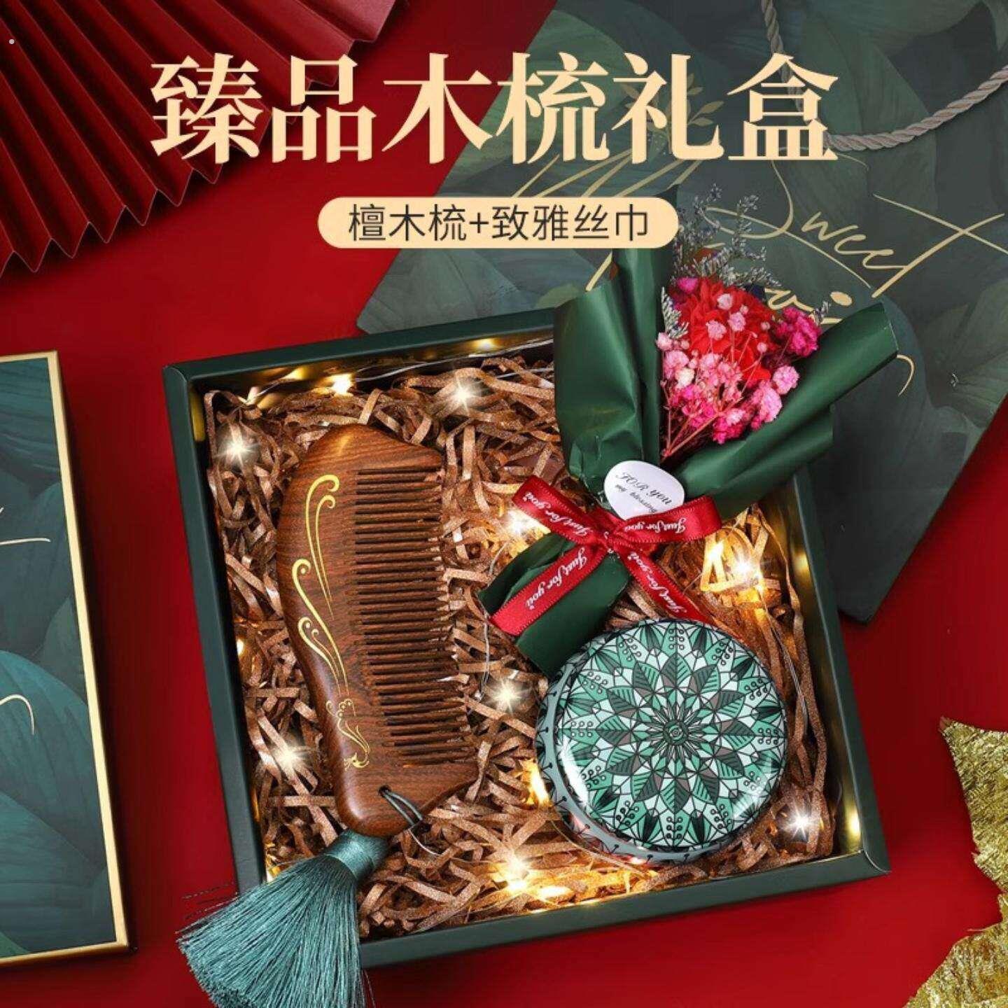 妇女节礼物送妈妈婆婆丈母娘女神节日梳子礼品公司送员工伴手礼物