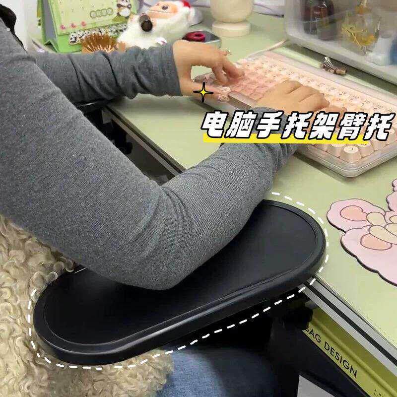 电脑手臂托架办公室工位神器滑鼠护托键盘拖护腕180度旋转肘腕垫