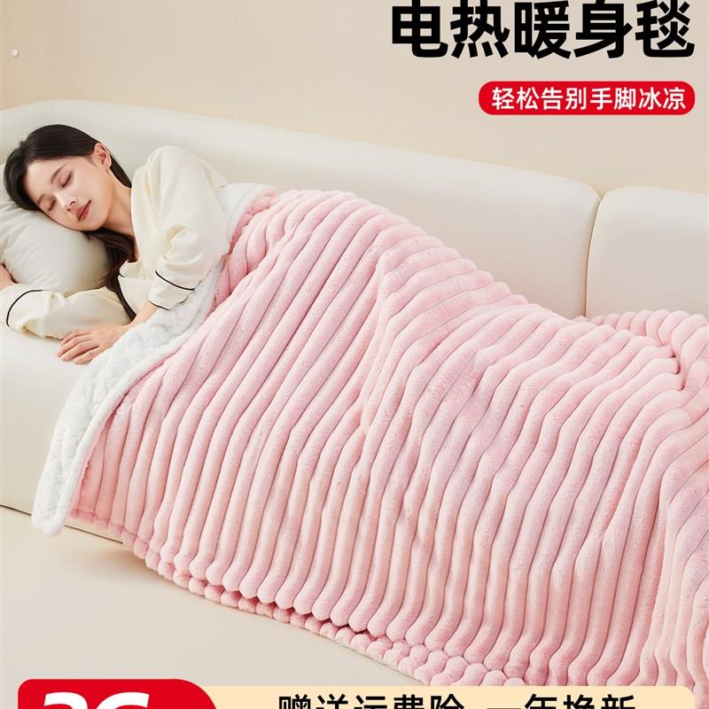 电热暖身毯盖毯小型盖腿被子发热披肩加热护膝毯子办公室暖脚神器