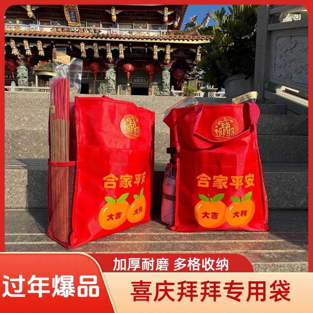 过年爆品闽南潮汕拜拜进香袋加厚加固大容量喜庆牛津布手提袋