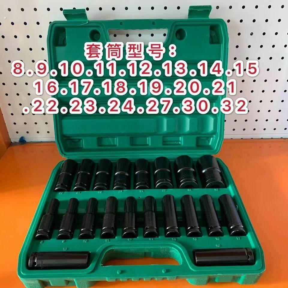 电动起子套筒加长汽修工具套装组合全套22大中1/4吋套筒扳手六角