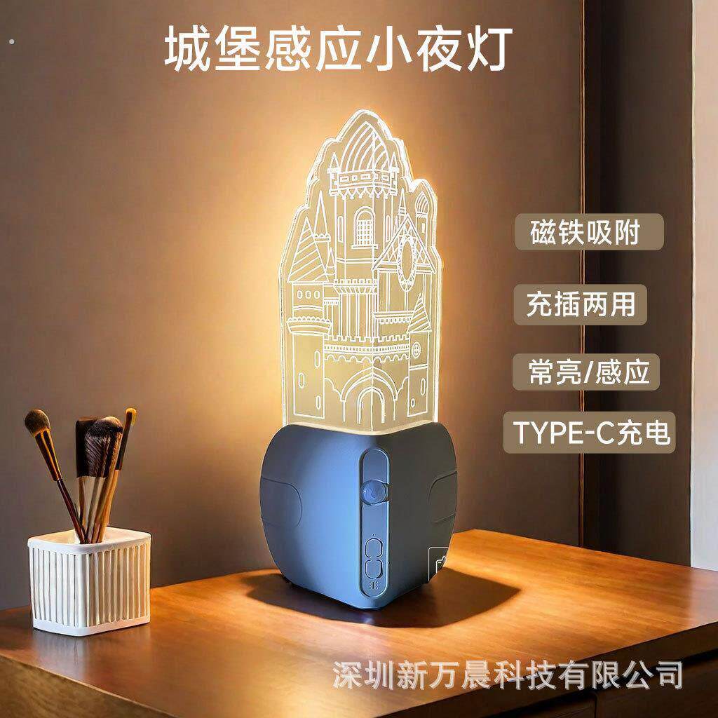 压克力城堡感应小夜灯智能感应墙角灯过道走廊起夜气氛灯礼品夜灯