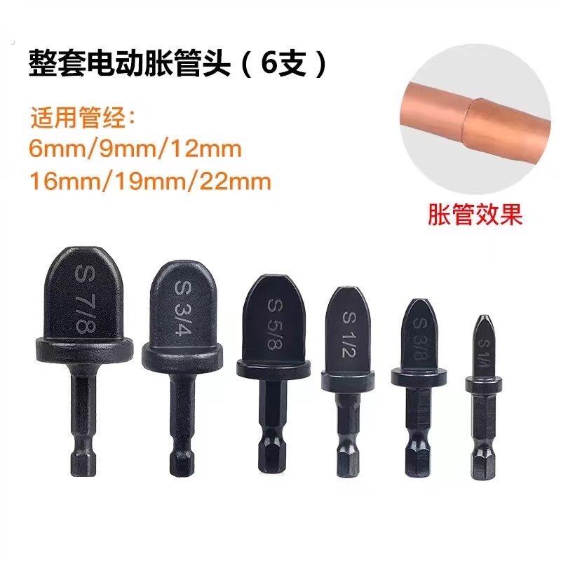 电动胀管器空调铜管扩管器扩口器涨管器扩孔打喇叭口万能制冷焊接