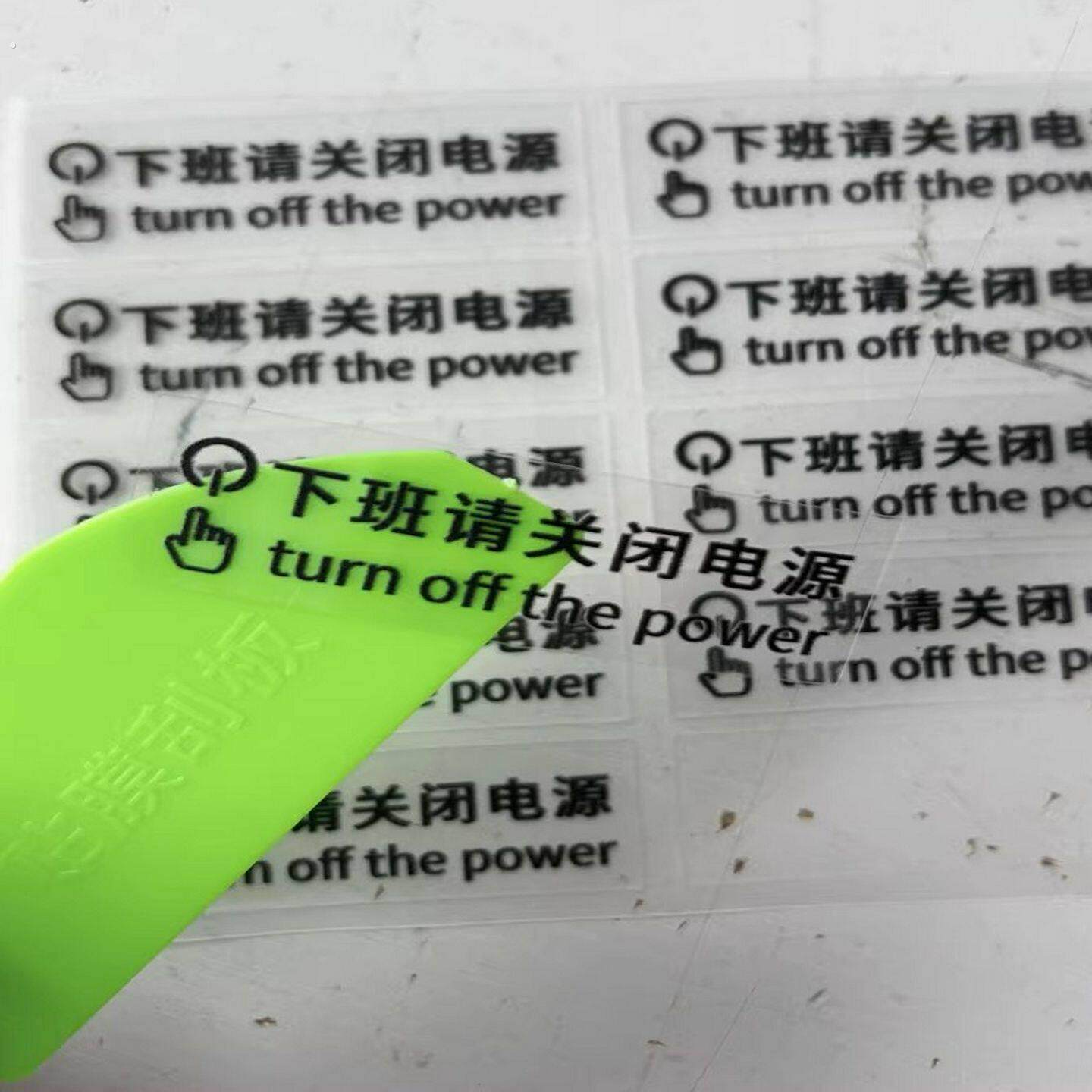 下班请关闭电源温馨提示标识贴电脑空调随手关灯办公室开关贴纸