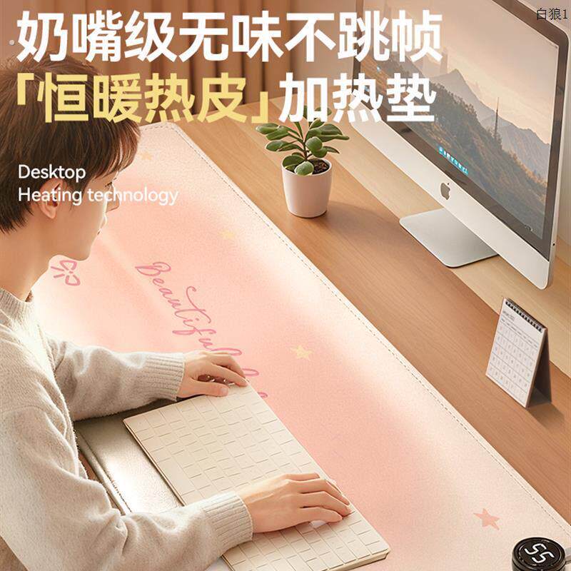 加热滑鼠垫超大发热暖桌垫办公室电脑书桌面键盘垫电热暖手垫子