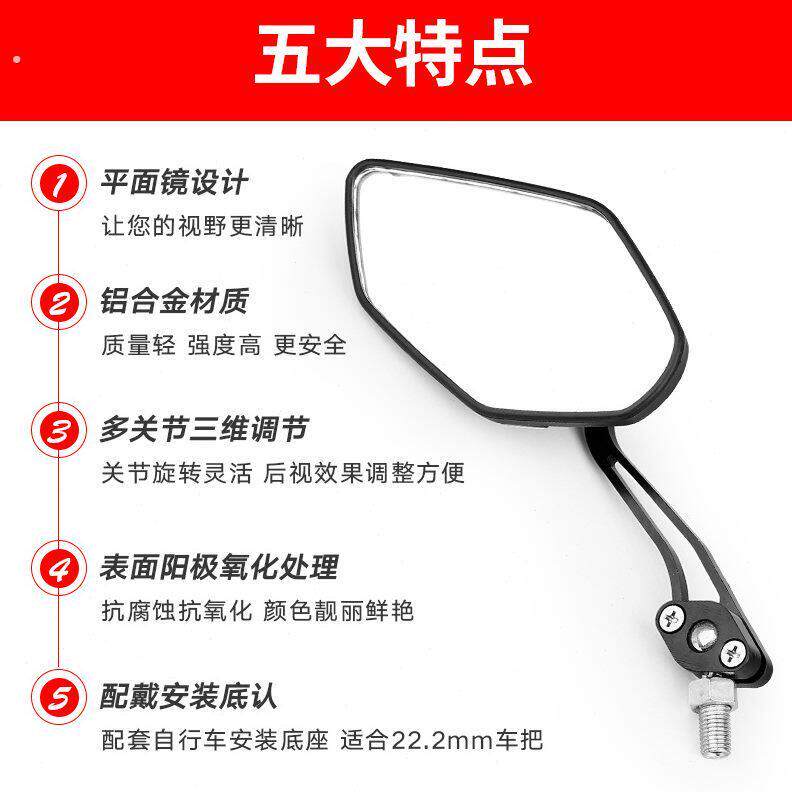 配件滑板车脚踏车安全镜骑行装备后照镜登山自行车反光镜车把单车