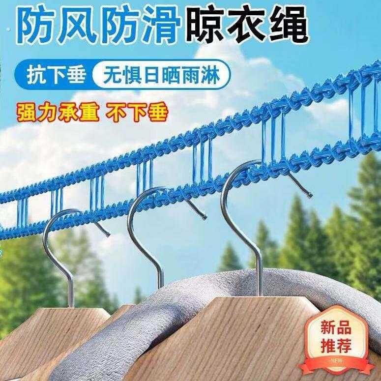 防风晾衣绳室外晒被子加粗加厚免打孔酒店旅行可携式挂衣服宿舍阳