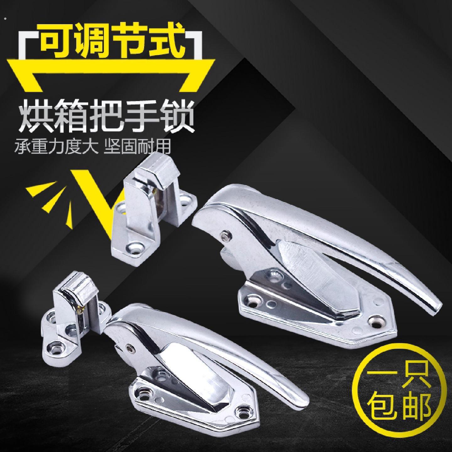 高度烘箱门锁冰柜拉手可调节拉手搭扣把手冷库门锁烘箱烤箱配件