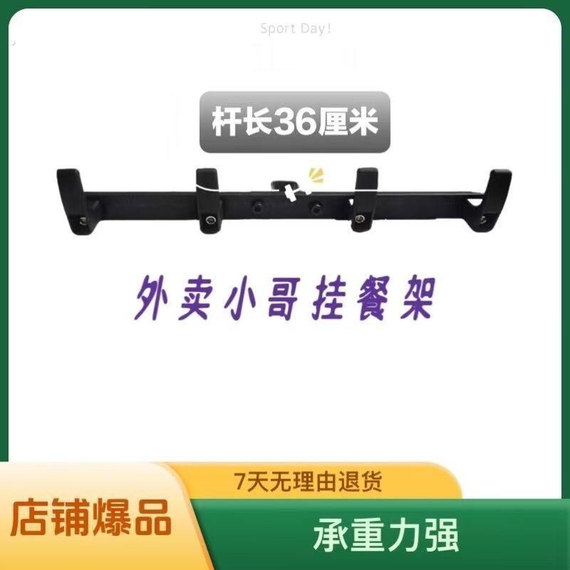 电动车挂钩外卖改装挂餐钩前置拓展挂钩送餐防撒神器外卖架子通用