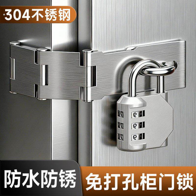 ⭐免打孔锁牌304不锈钢冰箱锁冰柜锁防盗门衣柜搭扣抽屉锁扣卡扣