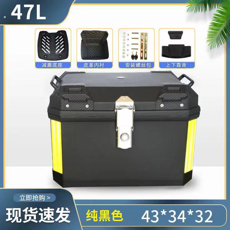 电动车大容量后备箱尾箱踏板车箱摩托车行李箱大号通用特大号尾箱