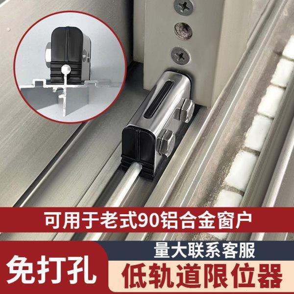 90老式窗户限位器卡扣窗户锁扣卡扣固定安全锁移窗推拉窗限位器