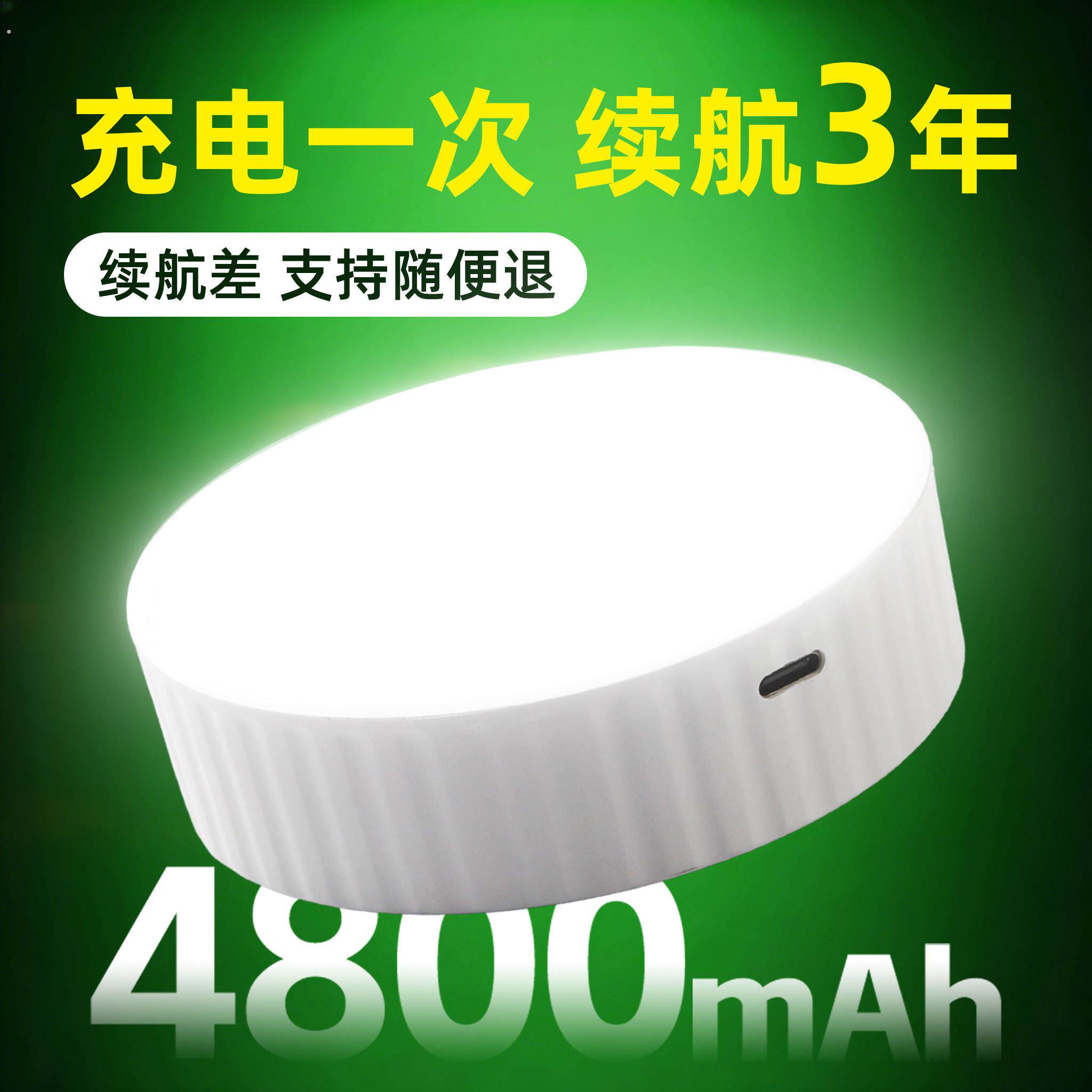 充电感应灯超长续航大容量楼梯厕所卫生间入户门专用人来即亮夜灯
