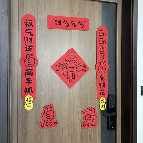 指定发财钱多多多磁吸对联2026马年春节布置门贴春联新年装饰