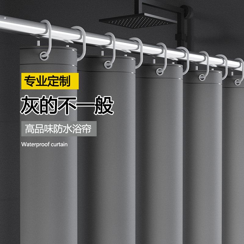 纯色加厚浴室防水帘化妆室浴帘套装免打孔酒店宿舍洗澡帘窗帘门帘