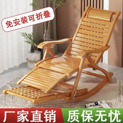 躺椅折叠大人竹摇摇椅家用午休凉椅懒人老人阳台休闲逍遥藤摇椅厂