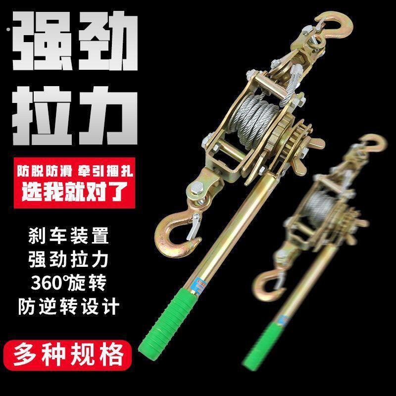 电力专用紧线器日式钢丝绳紧线器电工万能拉紧器卡线器多功能手动