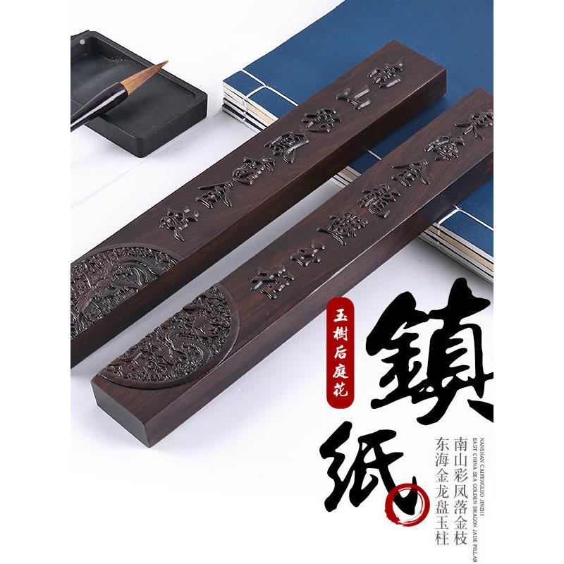 黑檀木浮雕书法镇纸 紫檀实木书压一对 小叶黑檀创意书镇